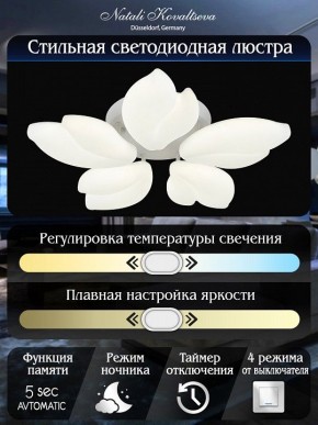 Потолочная люстра Natali Kovaltseva Effect LED LAMPS 81116 в Полевском - polevskoy.mebel24.online | фото 7