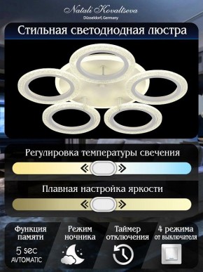 Потолочная люстра Natali Kovaltseva Groove LED LAMPS 81194 в Полевском - polevskoy.mebel24.online | фото 7