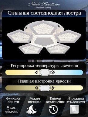 Потолочная люстра Natali Kovaltseva  LED LAMPS 81163 в Полевском - polevskoy.mebel24.online | фото 7