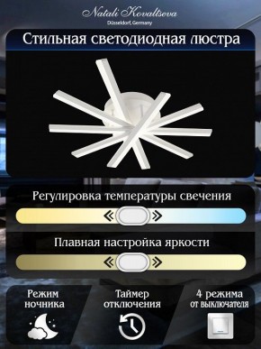 Потолочная люстра Natali Kovaltseva Line LED LAMPS 81171 в Полевском - polevskoy.mebel24.online | фото 8
