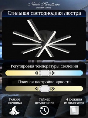 Потолочная люстра Natali Kovaltseva Line LED LAMPS 81174 в Полевском - polevskoy.mebel24.online | фото 8