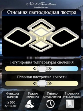 Потолочная люстра Natali Kovaltseva Mujus LED LAMPS 81191 в Полевском - polevskoy.mebel24.online | фото 7