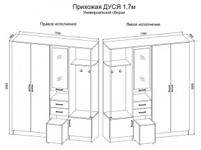 Прихожая Дуся 1.7 УНИ (Дуб Бунратти/Цемент) в Полевском - polevskoy.mebel24.online | фото 2