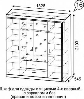 Шкаф для одежды с ящиками 4-х створчатый с зеркалом Люмен 16 в Полевском - polevskoy.mebel24.online | фото 3