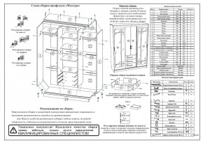 Шкаф-купе СВК-1700, цвет белый, ШхГхВ 170х61х220 см. в Полевском - polevskoy.mebel24.online | фото 11