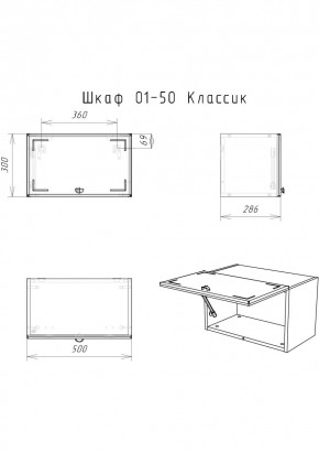 Шкаф навесной Классик 01-50 АЙСБЕРГ (DA1144HR) в Полевском - polevskoy.mebel24.online | фото