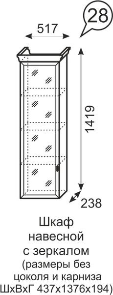 Шкаф навесной с зеркалом Венеция 28 бодега в Полевском - polevskoy.mebel24.online | фото 3