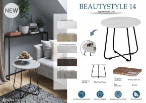 Стол журнальный BeautyStyle 14 в Полевском - polevskoy.mebel24.online | фото 4