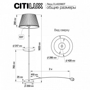 Стол журнальный с торшером Citilux Линц CL402970T в Полевском - polevskoy.mebel24.online | фото 7