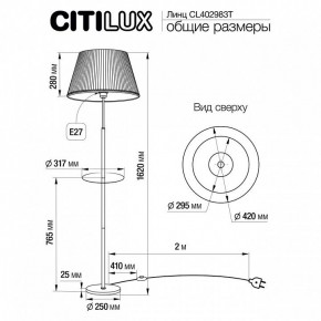 Стол журнальный с торшером Citilux Линц CL402983T в Полевском - polevskoy.mebel24.online | фото 6