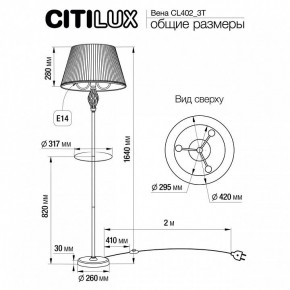 Стол журнальный с торшером Citilux Вена CL402923T в Полевском - polevskoy.mebel24.online | фото 8