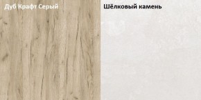 Стол компьютерный 12.72 Комфорт (Дуб серый CRAFT K 002 PW, Шелковый камень К349 RT) в Полевском - polevskoy.mebel24.online | фото 2