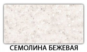 Стол обеденный Паук пластик Семолина бежевая в Полевском - polevskoy.mebel24.online | фото 17