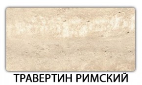 Стол обеденный Паук пластик Семолина бежевая в Полевском - polevskoy.mebel24.online | фото 19