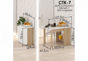 Стол обеденный СтК7 в Полевском - polevskoy.mebel24.online | фото 2