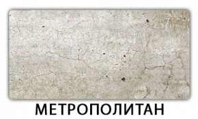 Стол обеденный Трилогия пластик Мавритания в Полевском - polevskoy.mebel24.online | фото 11