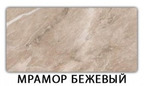 Стол обеденный Трилогия пластик Мавритания в Полевском - polevskoy.mebel24.online | фото 12
