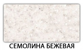 Стол обеденный Трилогия пластик Мавритания в Полевском - polevskoy.mebel24.online | фото 17