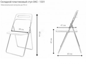 Стул раскладной OKC -1331 Зеленый (SC 1331) в Полевском - polevskoy.mebel24.online | фото 2