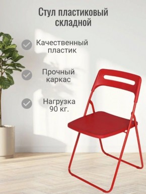 Стул раскладной OKC -1331 Зеленый (SC 1331) в Полевском - polevskoy.mebel24.online | фото 3
