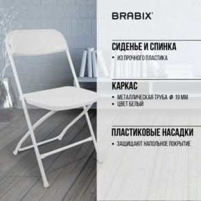 Стул складной BRABIX "Golf CF-002", белый каркас, пластик белый, 532887 в Полевском - polevskoy.mebel24.online | фото 6