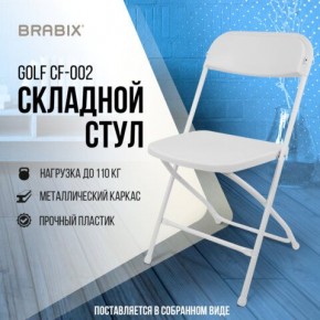 Стул складной BRABIX "Golf CF-002", белый каркас, пластик белый, 532887 в Полевском - polevskoy.mebel24.online | фото 7