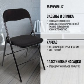 Стул складной BRABIX "Golf CF-007", чёрный каркас, чёрная ткань, 532892 в Полевском - polevskoy.mebel24.online | фото 8