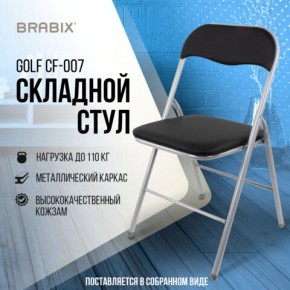 Стул складной BRABIX "Golf CF-007", серебристый каркас, кожзам чёрный, 532891 в Полевском - polevskoy.mebel24.online | фото 5