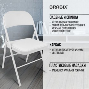 Стул складной BRABIX "Golf Plus CF-003 КОМФОРТ", белый каркас, кожзам белый, 532888 в Полевском - polevskoy.mebel24.online | фото 6