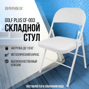 Стул складной BRABIX "Golf Plus CF-003 КОМФОРТ", белый каркас, кожзам белый, 532888 в Полевском - polevskoy.mebel24.online | фото 7