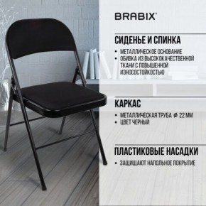 Стул складной BRABIX "Golf Plus CF-003 КОМФОРТ", чёрный каркас, чёрная ткань, 532889 в Полевском - polevskoy.mebel24.online | фото 6