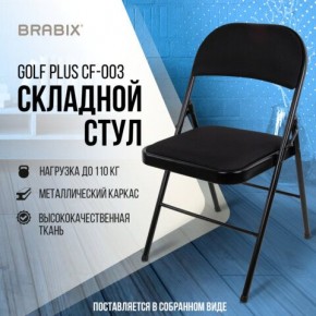 Стул складной BRABIX "Golf Plus CF-003 КОМФОРТ", чёрный каркас, чёрная ткань, 532889 в Полевском - polevskoy.mebel24.online | фото 8