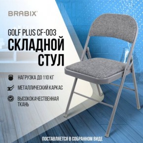 Стул складной BRABIX "Golf Plus CF-003 КОМФОРТ", серый каркас, серая ткань, 532890 в Полевском - polevskoy.mebel24.online | фото 7