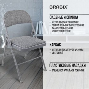 Стул складной BRABIX "Golf Plus CF-003 КОМФОРТ", серый каркас, серая ткань, 532890 в Полевском - polevskoy.mebel24.online | фото 8