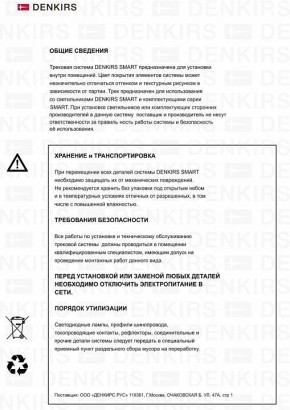 Светильник на штанге Denkirs Smart DK8020-BG в Полевском - polevskoy.mebel24.online | фото 7