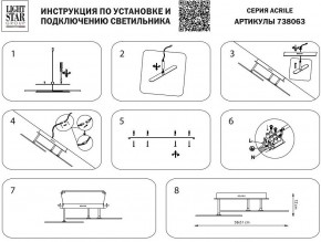 Светильник на штанге Lightstar Acrile 738063 в Полевском - polevskoy.mebel24.online | фото 4