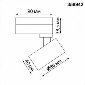 Светильник на штанге Novotech Eddy 358942 в Полевском - polevskoy.mebel24.online | фото 5