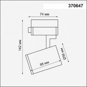 Светильник на штанге Novotech Gusto 370647 в Полевском - polevskoy.mebel24.online | фото 3