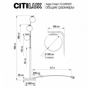 Торшер Citilux Адам Смарт CL228A931 в Полевском - polevskoy.mebel24.online | фото 8