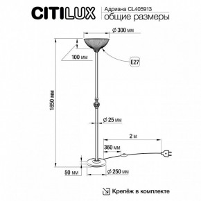 Торшер Citilux Адриана CL405913 в Полевском - polevskoy.mebel24.online | фото 4