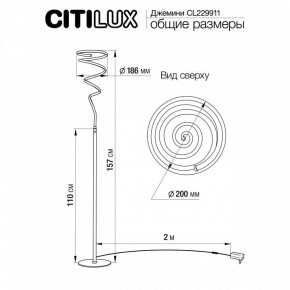 Торшер Citilux Джемини CL229911 в Полевском - polevskoy.mebel24.online | фото 6