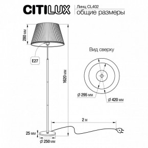 Торшер Citilux Линц CL402970 в Полевском - polevskoy.mebel24.online | фото 4