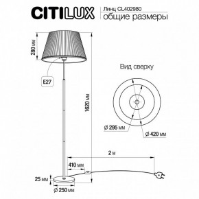 Торшер Citilux Линц CL402980 в Полевском - polevskoy.mebel24.online | фото 5