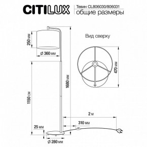 Торшер Citilux Тевин CL806030 в Полевском - polevskoy.mebel24.online | фото 4