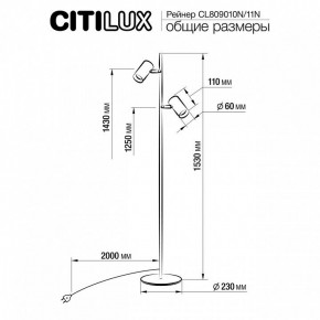 Торшер Citilux Twin CL809010N в Полевском - polevskoy.mebel24.online | фото 5