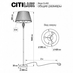 Торшер Citilux Вена CL402930 в Полевском - polevskoy.mebel24.online | фото 6