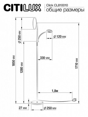 Торшер с подсветкой Citilux Click CL810010 в Полевском - polevskoy.mebel24.online | фото 7