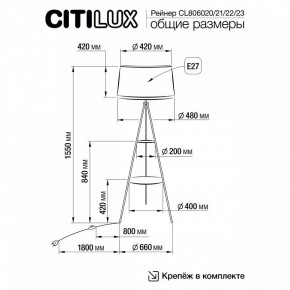 Торшер с полкой Citilux Рейнер CL806020 в Полевском - polevskoy.mebel24.online | фото 5