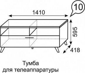 Тумба для ТВ София 10 в Полевском - polevskoy.mebel24.online | фото 3