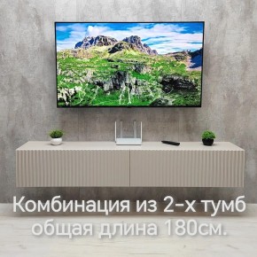 Тумба подвесная под ТВ LINES MTV3-MA 900 Бежевый (Леда-М 10.1.5) в Полевском - polevskoy.mebel24.online | фото 10